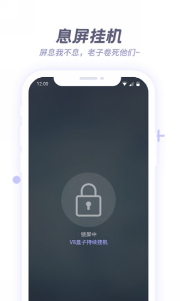 V8盒子 最新版v2.0.1