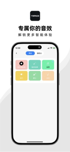 音贝奇蓝牙耳机 安卓版v1.3.2