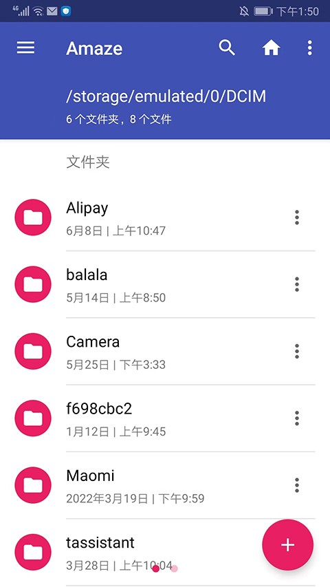 Amaze文件管理器 官方安卓版v3.10