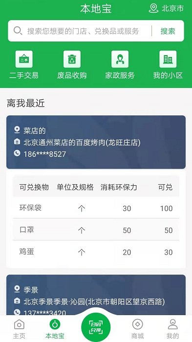 低碳行