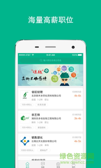 溧阳人才网