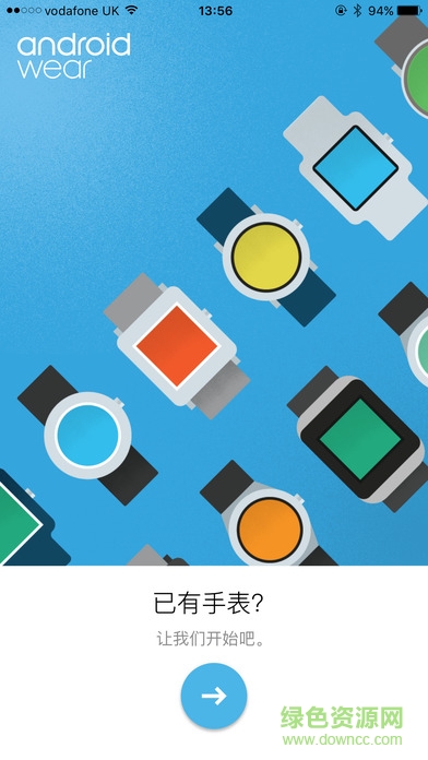 Android Wear中国版客户端