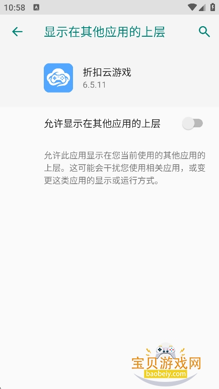 折扣云游戏