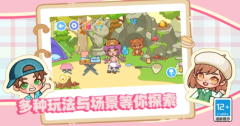 迷你萌宠梦幻乐园