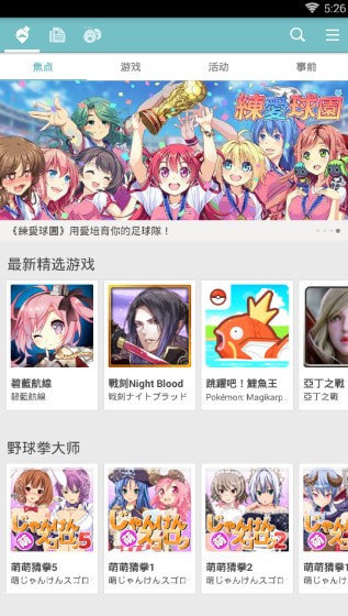 QooApp官网2025手机版