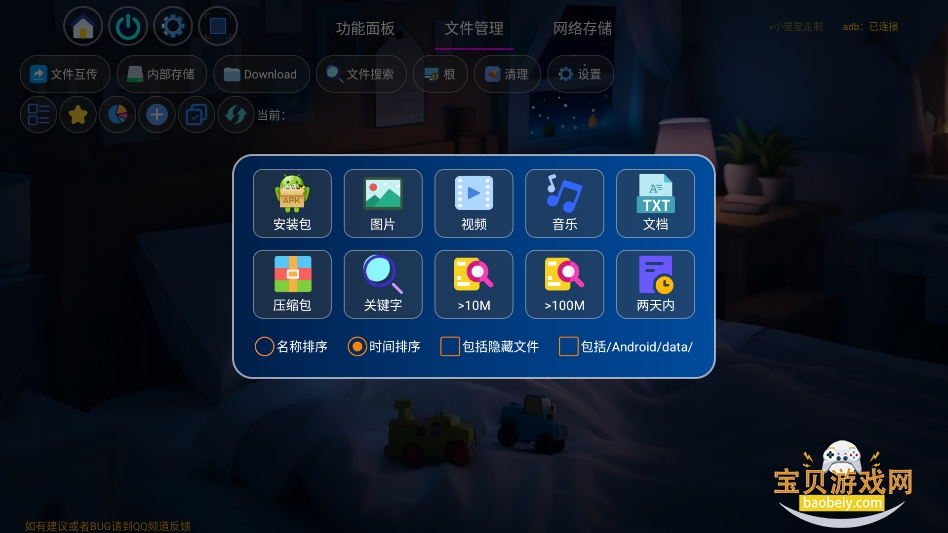 小星星网盘