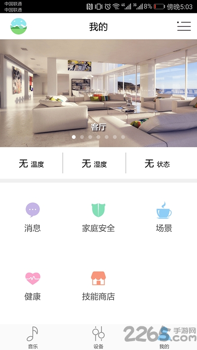 语音智能