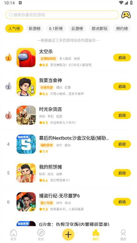 闪玩