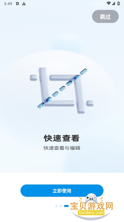 CAD看图助手