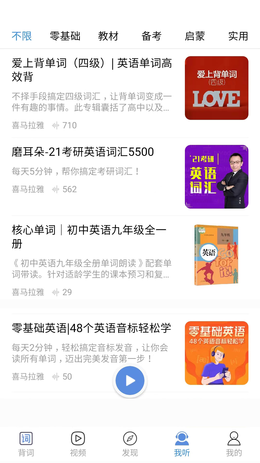 万词王软件