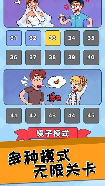 全民脑洞橡皮擦