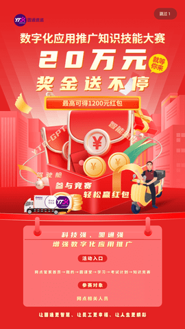 网点管家安卓版