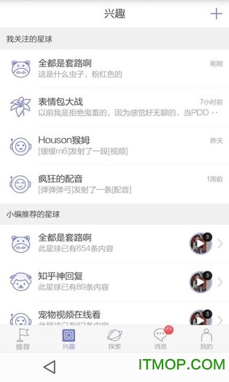 陈翔6点半