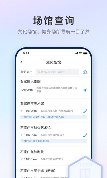 掌上石家庄 安卓版v1.3.2