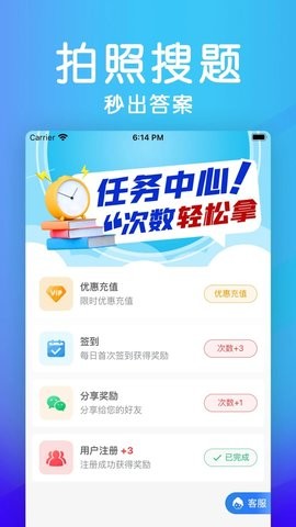 学法减分极速版