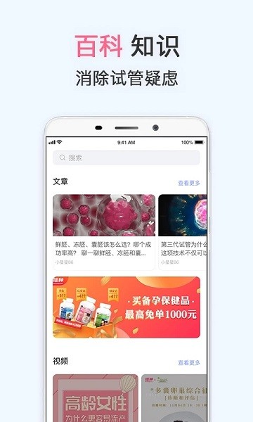 试管婴儿播种网备孕怀孕