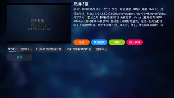 TV电视直播
