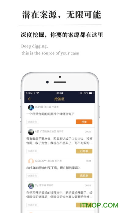 律霸法律咨询