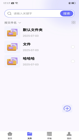 网盘云端管理