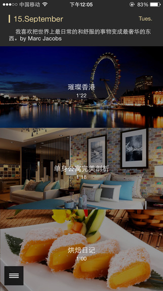 安徽卫视悦亨iphone版