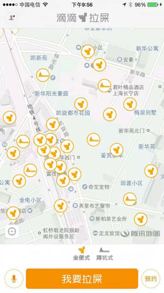 滴滴拉屎社交版