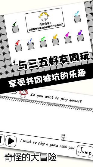 奇妙大冒险手游