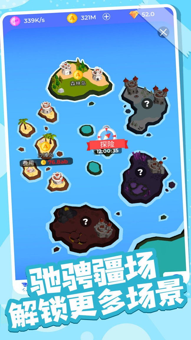 火柴人部落冲突