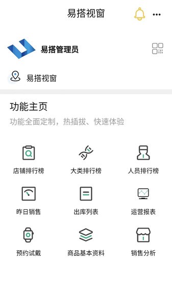 易搭视窗最新版本