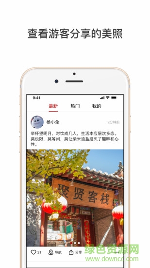 彝人悉游