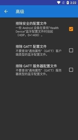 蓝牙音量控制高级版