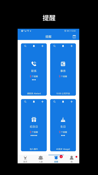 懒牛人脉ConKeeper 安卓版v6.5.6