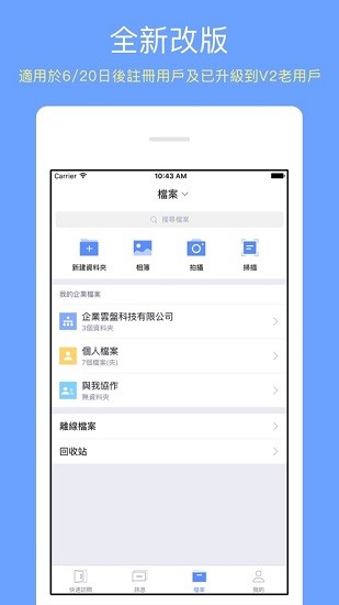 浙理云盘app 浙理云盘app