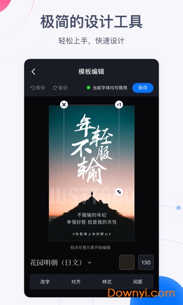 创客贴设计