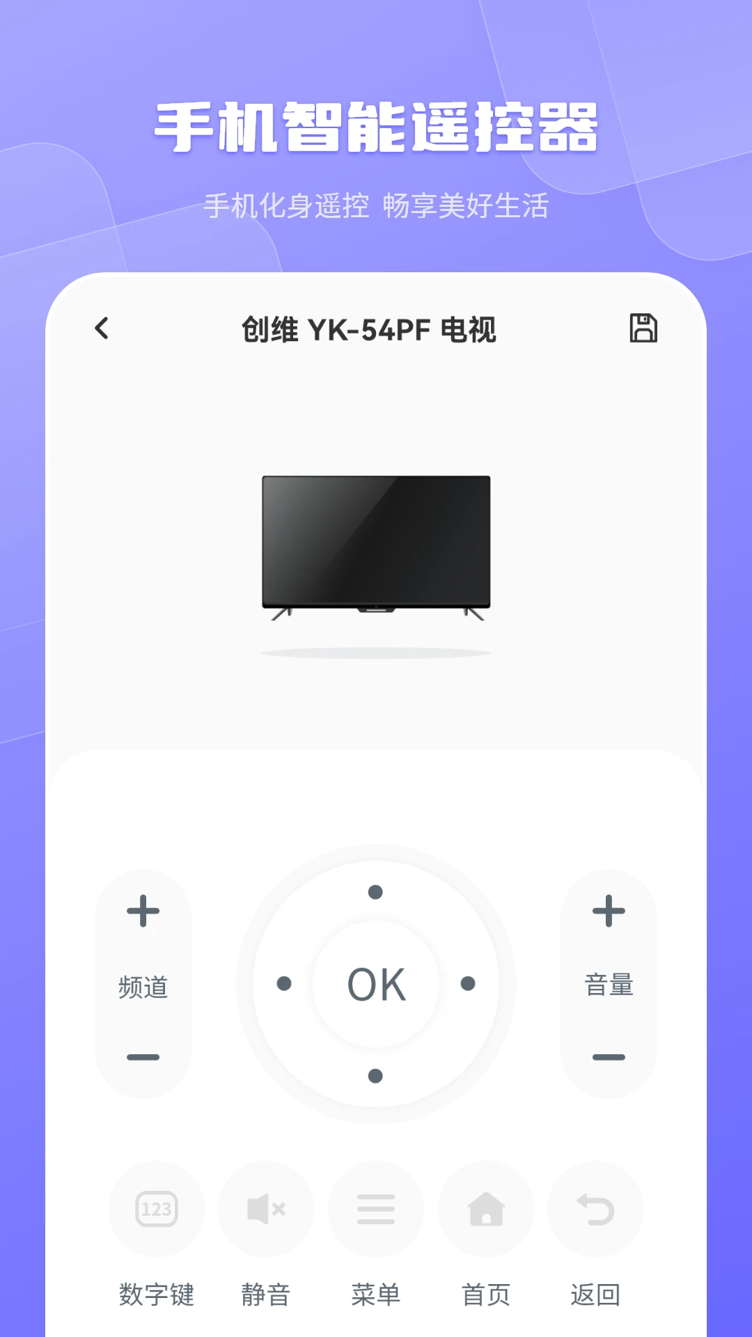 空调万能遥控器