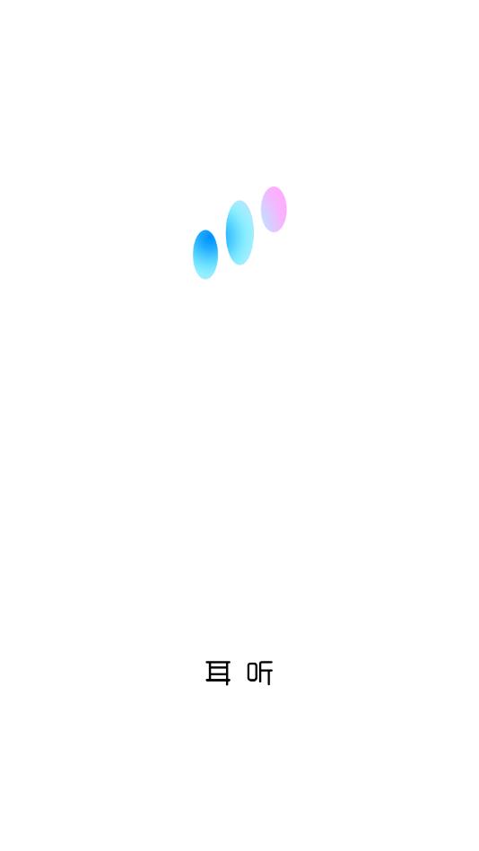 蘑耳听力官网版 蘑耳听力官网版