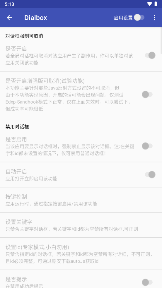 Dialbox对话框取消模块 安卓版v23.11