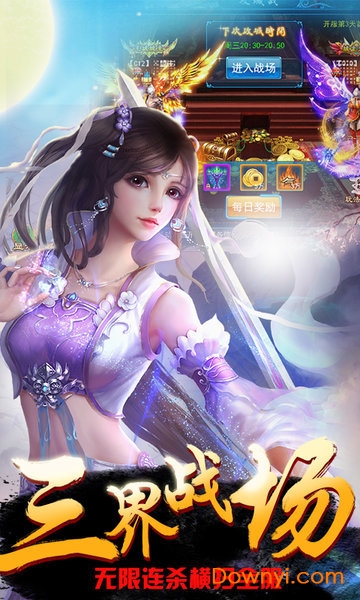 封仙之凡人修仙传