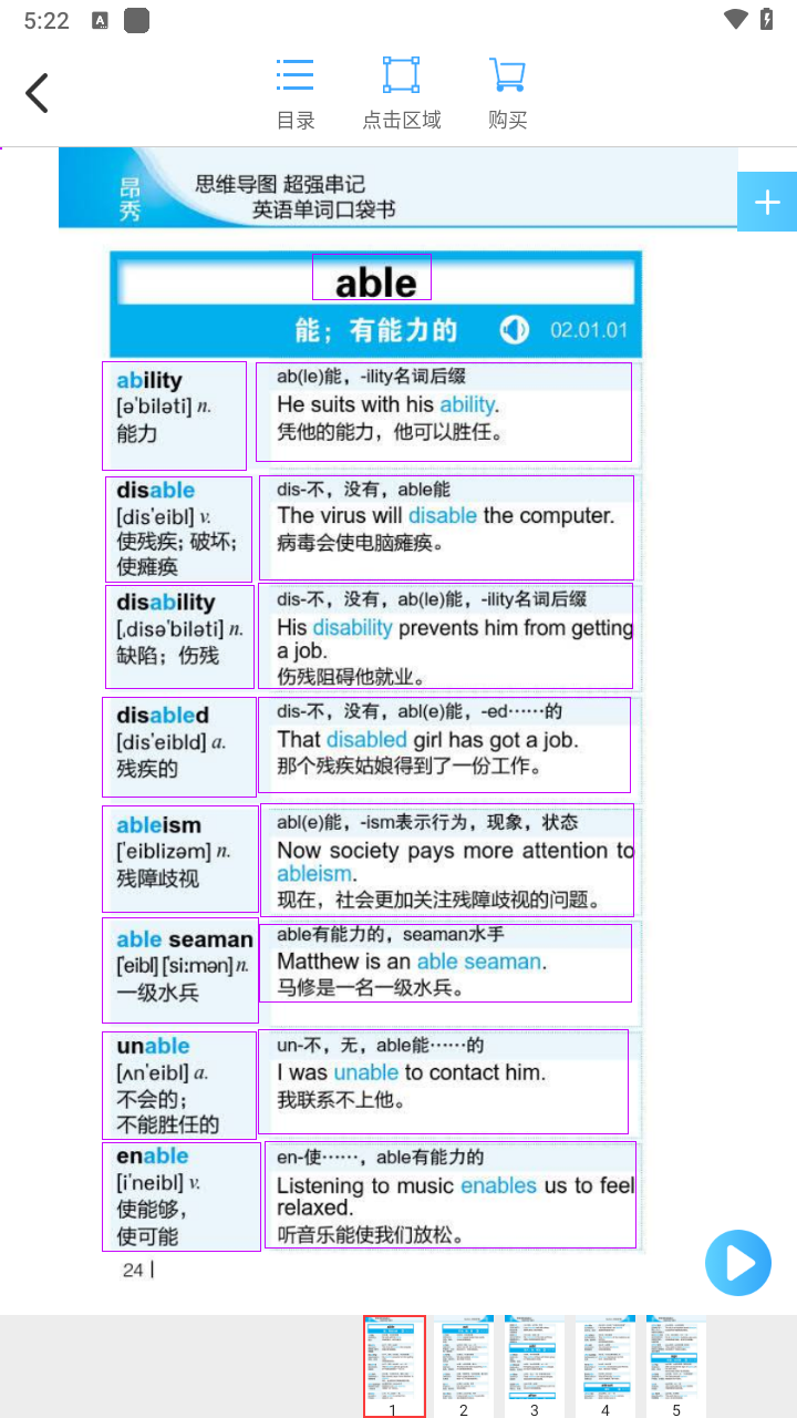 昂秀外语