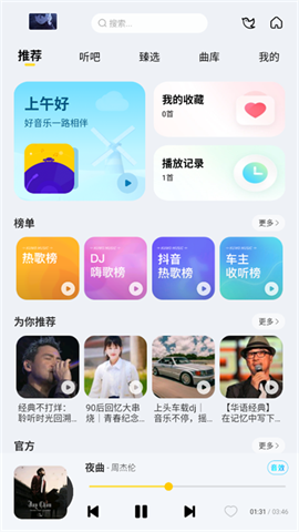 神秘音乐