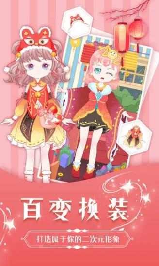 魔法公主魔力装扮故事