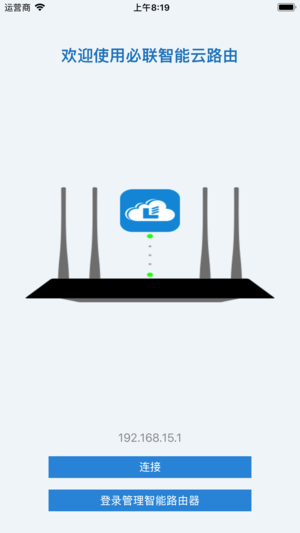 必联云路由