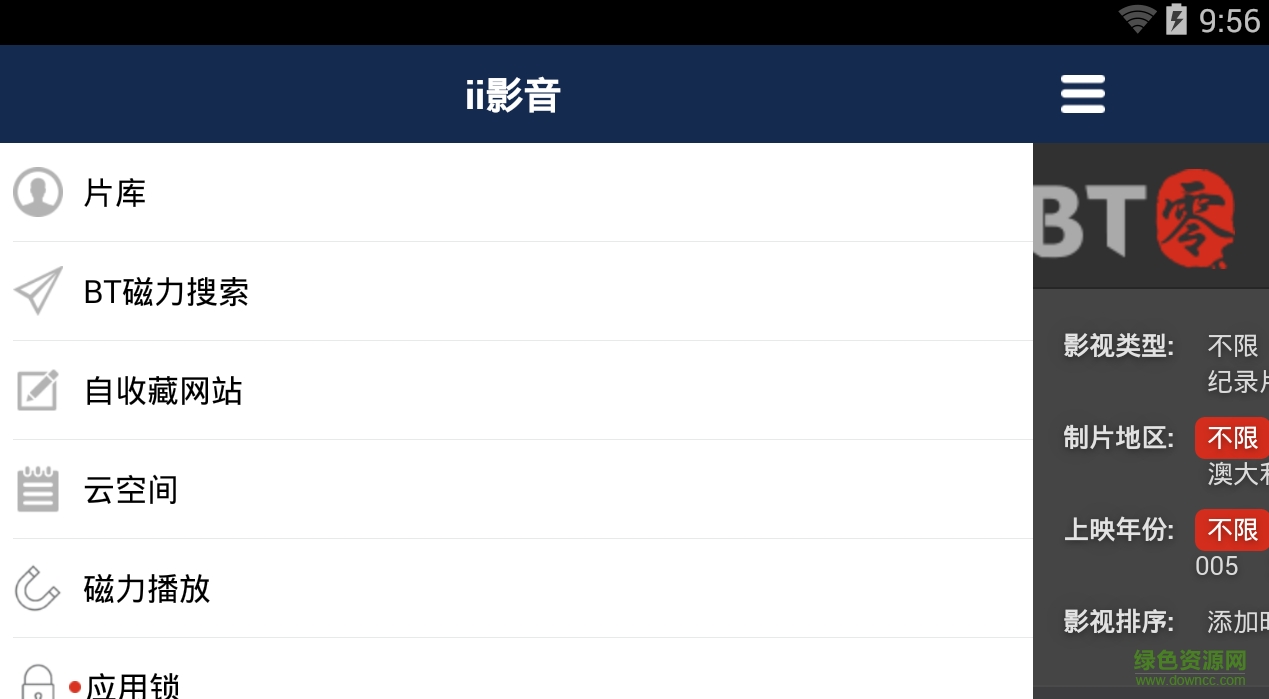 ii影音