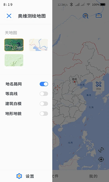奥维测绘地图 安卓版v1.5.7