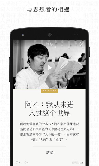单读手机版