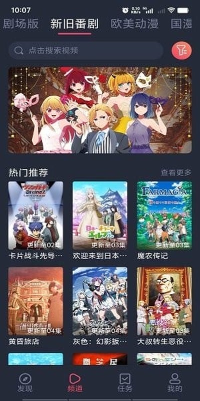 樱花动漫下载版本1.7