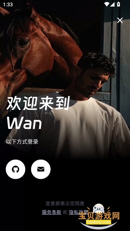 wan2.7模型官方下载最新版v1.6.0安卓版