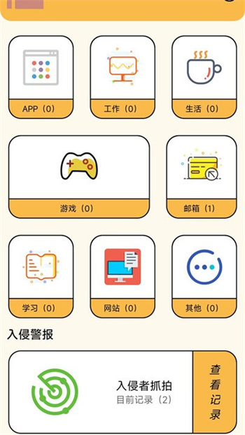 WiFi万能密码