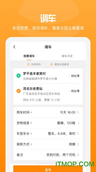 追花族app