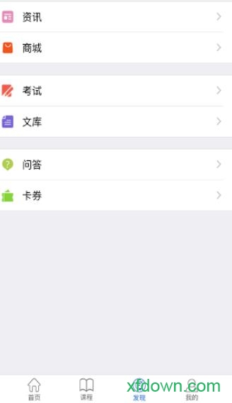 匠人网校