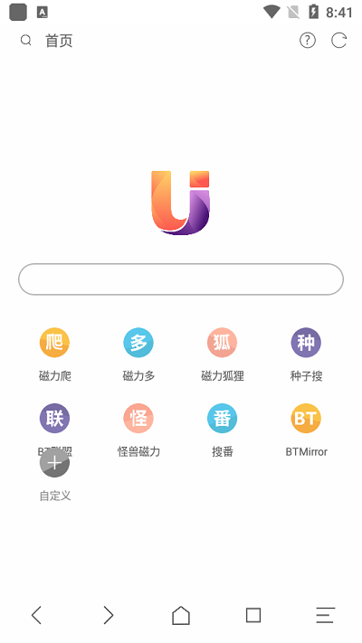 磁力浏览器